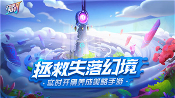 召唤先锋游戏截图
