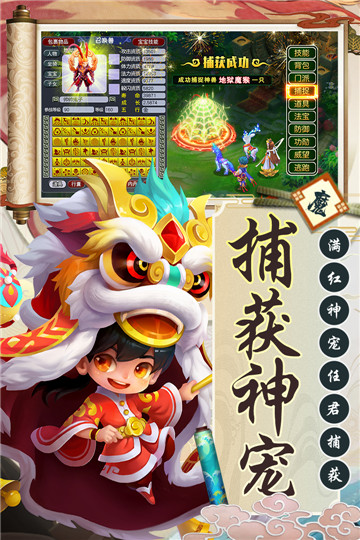 西游诀手游截图