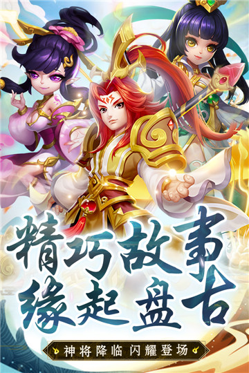 西游诀手游截图