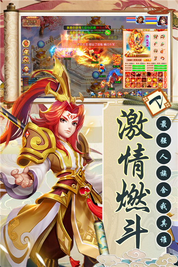 西游诀手游截图
