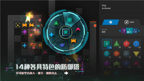 塔防模拟器1.7.13截图