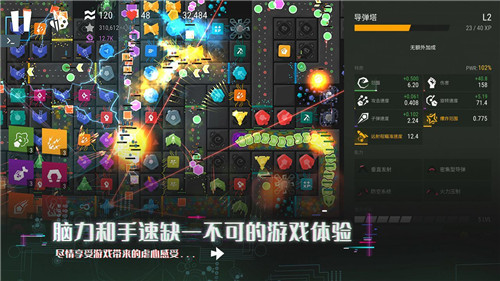 塔防模拟器1.7.13截图