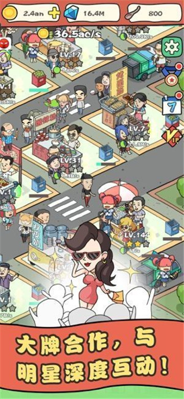 爱上美食街截图