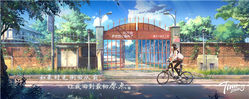 拾光梦行公测版截图