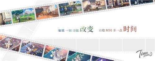 拾光梦行公测版截图