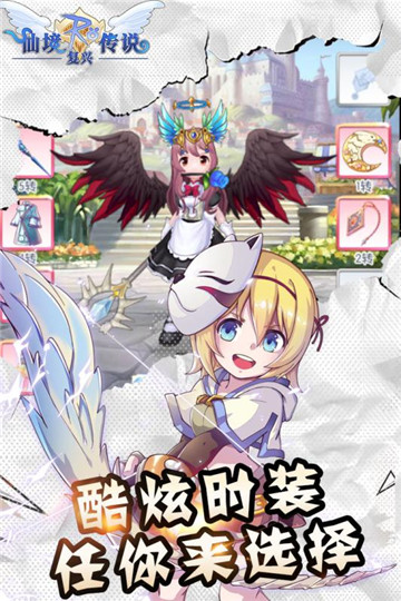 仙境传说之复兴游戏截图