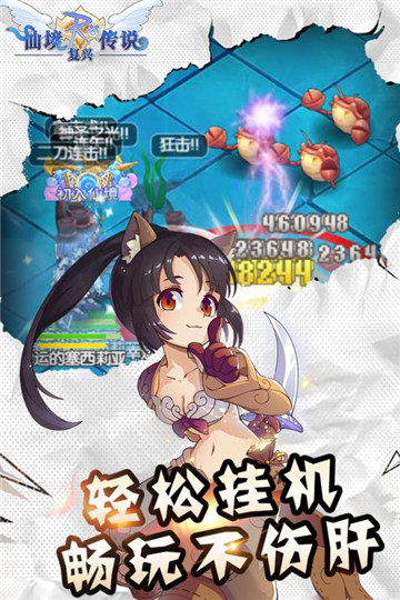 仙境传说之复兴游戏截图