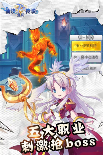 仙境传说之复兴游戏截图