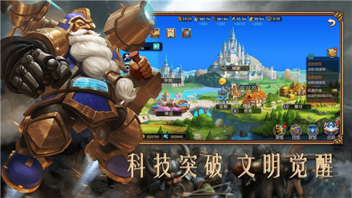 权力之剑游戏截图
