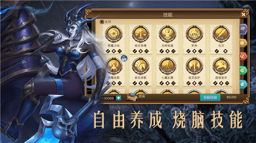 权力之剑游戏截图