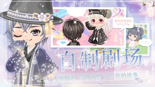 蜜糖联萌手机版截图