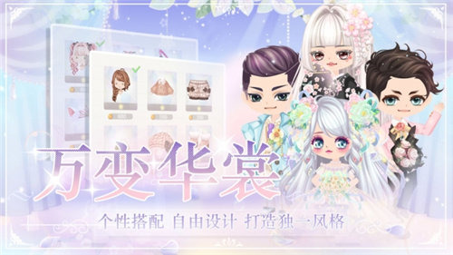 蜜糖联萌手机版截图