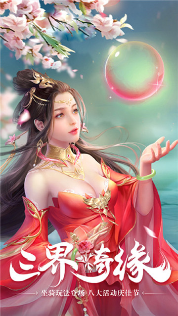 从前有个天灵根游戏截图