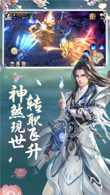 从前有个天灵根游戏截图