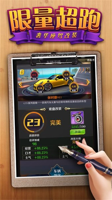 都市投资人游戏截图