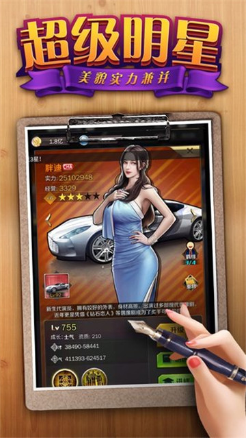 都市投资人游戏截图