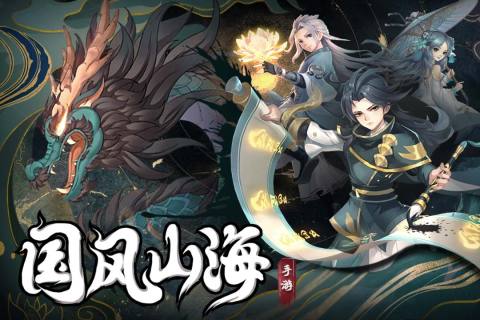 武林盛典九游版截图