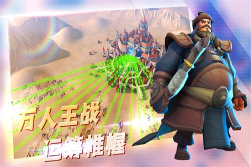 王国传奇截图