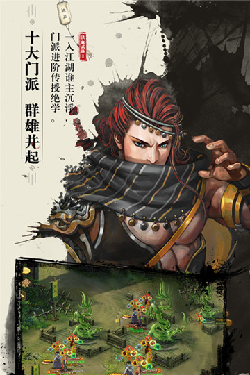 铁血武林2游戏截图