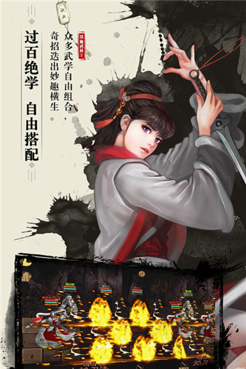 铁血武林2游戏截图