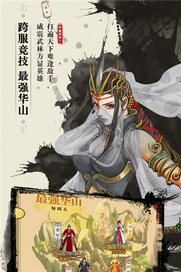 铁血武林2游戏截图