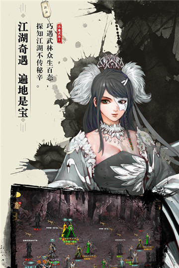 铁血武林2游戏截图