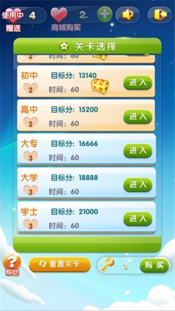 星星消除总动员游戏截图