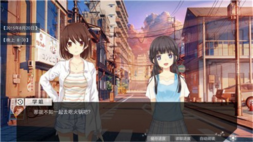 星轨之上游戏截图