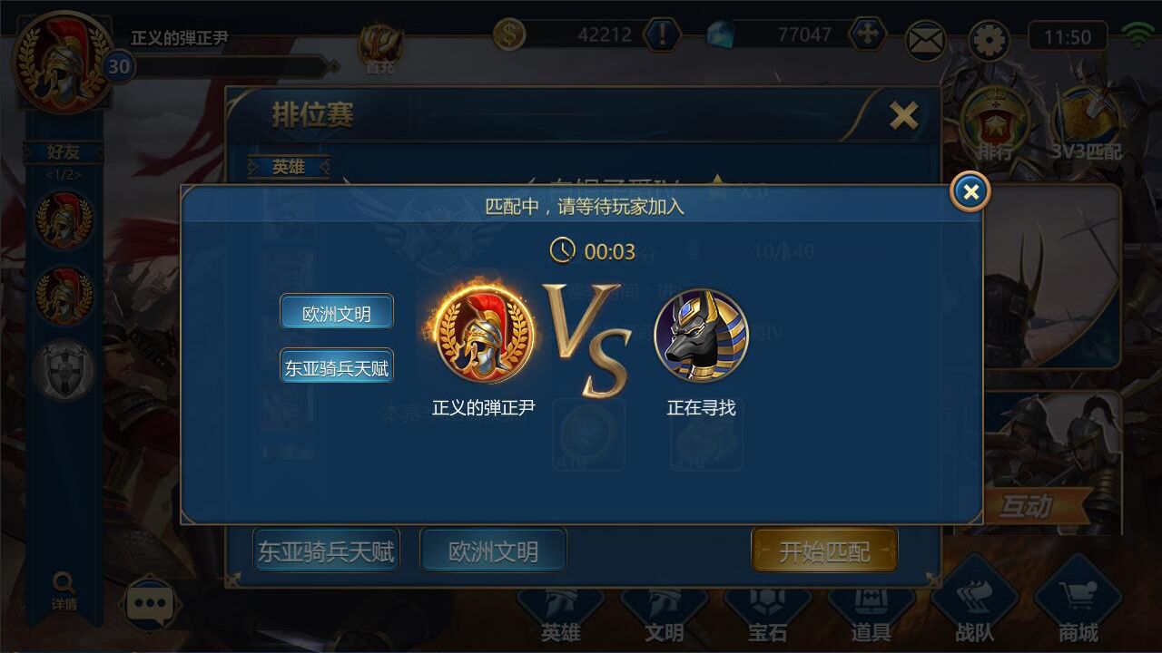王朝起源手游截图