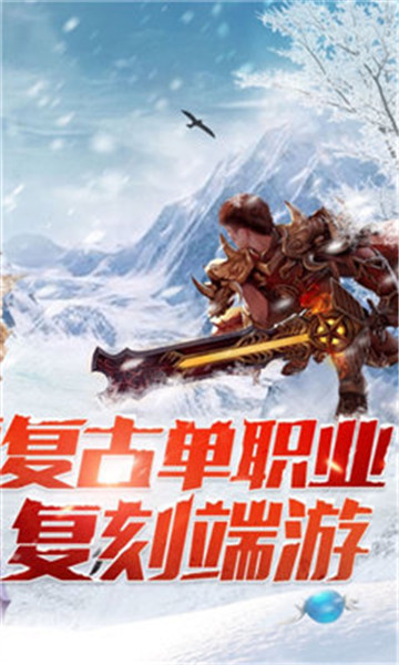 冰雪高爆版之怒火一刀截图