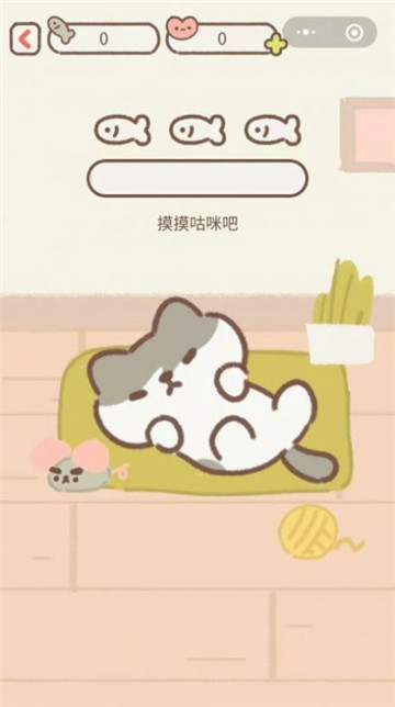 遇见你的猫1.11截图