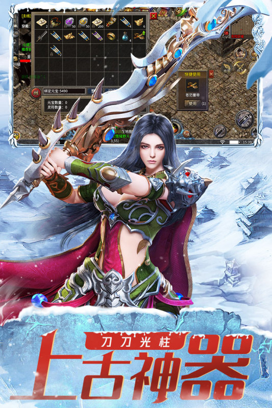 六玄之苍冰雪传奇截图