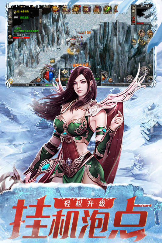 六玄之苍冰雪传奇截图
