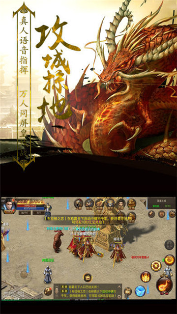 土城传说星王合击版截图