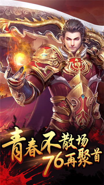 土城传说星王合击版截图