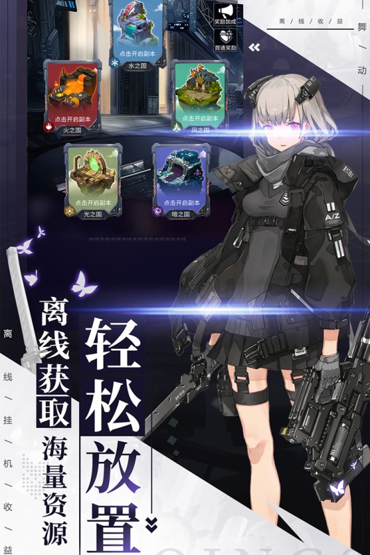 舞动精灵无V福利版截图