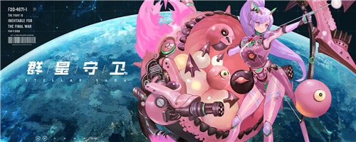群星守卫公测版截图