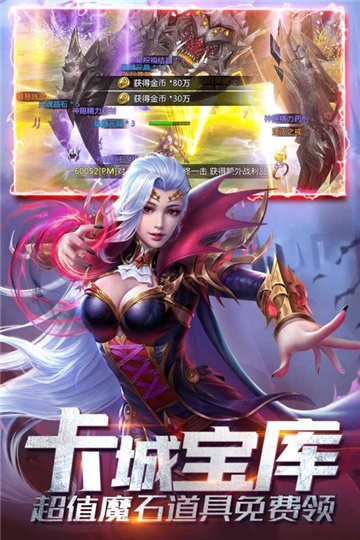 龙魔战纪游戏截图