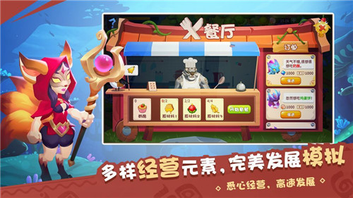 千岛的奇幻战争手游截图
