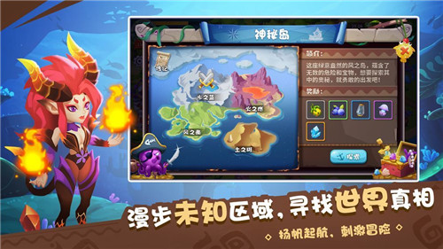 千岛的奇幻战争手游截图