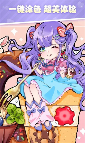 花花填色游戏新版截图