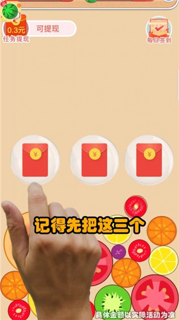 西瓜碰碰碰游戏截图