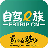 自驾e族