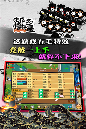 魔与道双开版本截图