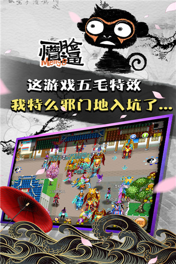 魔与道双开版本截图