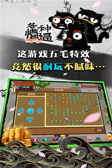 魔与道双开版本截图