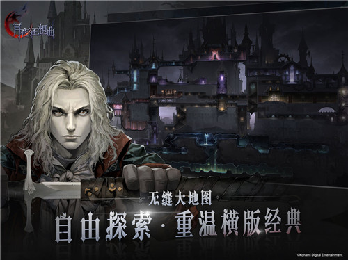 月夜狂想曲ios版截图