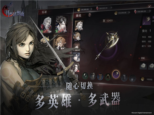月夜狂想曲ios版截图