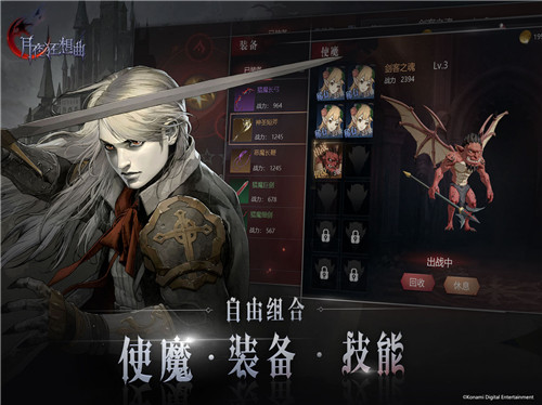 月夜狂想曲ios版截图