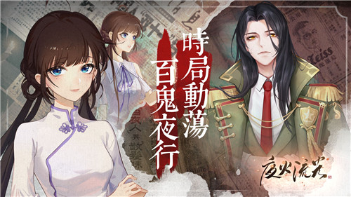 夜火流光安卓版截图
